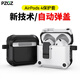 PZOZ適用蘋果airpods4保護套保護殼第4四代磁吸藍牙耳機主動降噪版apple一鍵自動彈蓋帶鎖扣防丟防摔 白 AirPods 4 丨AirPods 4降噪版 Airpods 4