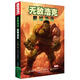 無敵浩克-星球浩克 [美]格雷格·帕克 浩克在蠻荒星球展開史詩大戰(zhàn) 世界圖書出版公司 新華正版書籍