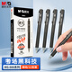 晨光（M&G）文具黑色中性筆0.5 按動子彈頭學(xué)生期末考試刷題簽字筆 MG666系列12支/盒AGPH8401考試套裝
