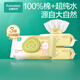 全棉時(shí)代新生嬰兒棉濕巾寶寶手口專(zhuān)用屁屁帶蓋家庭實(shí)惠套裝 【居家款】 80抽 3包
