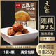 天福號蓮藕丸子獅子頭260g醬鹵熟食臘味紅燒四喜丸子方便家常菜