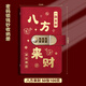 王儲2025新款年年暴富攢錢(qián)本帶密碼鎖現金收納冊紀念鈔紙幣人民幣收藏冊可放2萬(wàn)大容量存錢(qián)夾錢(qián)冊 密碼鎖-八方來(lái)財