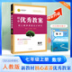 2025秋初中優(yōu)秀教案 數(shù)學(xué) 7年級/七年級 上冊 配人教版 RJ版核心素養(yǎng)同課異構(gòu)課堂創(chuàng)新教學(xué)設(shè)計7七上數(shù)學(xué)人教版 志鴻優(yōu)化