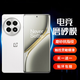 興麟【電競定制】OPPO 一加Ace3Pro鋼化膜 1+ace3手機膜 曲面全包全膠防窺抗藍光磨砂水凝膜高清玻璃膜 磨砂電競膜【防指紋手汗】2片 適用于一加Ace3Pro/Ace3