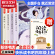 快樂讀書吧四年級上冊(全4冊)中國古代神話+世界經(jīng)典神話與傳說故事+希臘神話故事+山海經(jīng) 課程化閱讀全書導(dǎo)讀版 小學(xué)生讀物四年級課外閱讀書籍書目 四年級上冊-全套4本-彩圖版