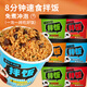 妙趣友（MIAOQUYOU）自熱米飯124g桶裝免煮沖泡煲仔飯學(xué)生宿舍方便拌飯速食整箱即食 【共6桶*124g】四種口味混合