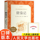 昆蟲記法布爾正版原著完整版 人民文學(xué)出版社全套無刪減 八年級上冊閱讀名著 初二初中生必課外閱讀書籍全集青少年版 昆蟲記