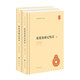 徐霞客游記校注（全2冊）精裝 中華書(shū)局中華國學(xué)文庫 簡(jiǎn)體橫排標點(diǎn)版