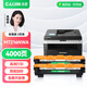 才進(jìn)適用聯(lián)想M7216打印機(jī)粉盒M7216NWA易加粉硒鼓墨盒鼓架套裝曬鼓復(fù)印掃描一體機(jī)激光多功能碳粉配件套耗材