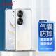 澳浪 適用榮耀70Pro+手機殼 HONOR榮耀70Pro保護(hù)套氣囊四角防摔超薄TPU全透明軟殼簡約不沾指紋手機套