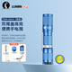 雷明兔TOOL AA3.0手電筒強(qiáng)光小型磁吸鋰電池手電筒家用便攜戶外露營照明 【蔚藍(lán)】900流明(含電池+磁尾)