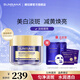 姍拉娜（SUNRANA）377美白淡斑祛斑面霜提亮滋潤貴婦乳霜女煙酰胺精華潤膚 美白淡斑面霜50g
