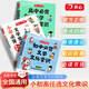 【開(kāi)心】初高中小學(xué)必背文學(xué)文化常識(shí)2024新版人教版漫畫(huà)必背課本里的語(yǔ)文百科文學(xué)文化常識(shí)積累大全思維導(dǎo)圖速記中考基礎(chǔ)知識(shí)考點(diǎn) 初中必背文學(xué)常識(shí)