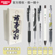 斑馬牌（ZEBRA）中性筆套裝日本進(jìn)口JJ15限定刷題黑筆學(xué)生考試專用水筆按動(dòng)速干筆芯JJ77不暈染簽字筆合集0.5mm 【諸事順利禮盒】學(xué)霸5支套裝