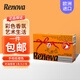 Renova葡萄牙彩色手帕紙巾小包餐巾紙出行必備便攜式面巾紙隨身裝3層6包 奶油香橙