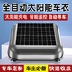 世拓林 全自動(dòng)車(chē)衣車(chē)罩太陽(yáng)能智能遙控折疊收納汽車(chē)套防曬隔熱雨雪遮陽(yáng) 黑色【太陽(yáng)能+遙控/APP雙控制】 下單請告知客服車(chē)型或備注車(chē)型