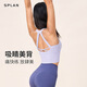 SPLAN喚醒計(jì)劃運(yùn)動(dòng)背心女交叉美背運(yùn)動(dòng)內(nèi)衣跑步?jīng)龈兴俑设べの男匾惑w式 莫奈紫 【涼感速干 A字美背】 M