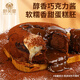 舒芙里爆漿臟臟蛋糕巧克力味盒子甜品點(diǎn)心網(wǎng)紅臟臟包夾心蛋糕下午茶點(diǎn)心 270g 1盒 巧克力味臟臟蛋糕