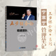 寧高寧作品系列 三生萬(wàn)物 五步組合論 選經(jīng)理人 價(jià)值創(chuàng  )造與評價(jià) 形成市場(chǎng)競爭力 發(fā)展戰略 組建團隊 寧高寧 著(zhù) 管理學(xué) 中信書(shū)店 組建團隊