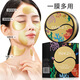 形象美（images）黃金海藻水嫩潤澤眼膜貼貴婦眼貼膜滋養(yǎng)黑眼圈眼袋細紋 黃金眼膜（60片/盒）