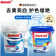 dm德國進(jìn)口衣物增白粉白色襯衫去污黃漂白劑洗衣粉活氧爆炸鹽 domol增白粉+彩漂粉（2桶）