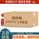 瀘州老窖特曲 小酒版 2022年-2024年 52度 100ml 濃香型白酒 100ml*24瓶 周轉箱