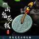 問(wèn)道龍虎山【龍虎山發(fā)貨】山鬼花錢(qián)本命年手鏈吊墜道家項鏈朱砂銅錢(qián)蛇年 翡翠山鬼花錢(qián)項鏈天師已過(guò)福
