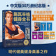 施瓦辛格健身全書