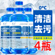 榮力玻璃水汽車(chē)防凍零下-40車(chē)用雨刷雨刮水四季通用冬季油膜去除劑 0度高效型【四桶裝】