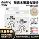 DARLING TAIL嗒朵黑尾巴貓砂除臭混合貓砂2.5kg 無塵除臭貓砂強(qiáng)效去味高效結(jié)團(tuán) 4包【木薯版】10kg（順豐德邦）