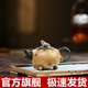 鑫祥勢宸正宗宜興紫砂茶壺茶具純全手工制作黃金段泥青蛙蓮子壺功夫泡茶壺 220CC