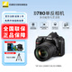 尼康（Nikon） D780單反相機D780數碼相機全畫幅專業(yè)高清攝影家用旅游單反相機 AF-S24-120mm f/4G ED VR鏡頭 官方標配【不帶禮品】