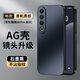 尚蘇 適用 魅族20Pro手機(jī)殼20Pro保護(hù)套AG磨砂鏡頭全包真機(jī)手感純色簡約輕奢抗指紋女男款外殼石墨黑