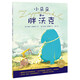 點(diǎn)讀版 小朵朵和胖沃克 平裝海豚繪本花園兒童圖畫故事書幼兒園寶寶3-4-5-6歲幼兒親子閱讀讀物 支持老版小猴皮皮小雞球球豚小蒙點(diǎn)讀筆需另外購