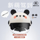Black cattle3c認證兒童頭盔女孩男孩1-10歲電動(dòng)車(chē)夏季防曬安全帽自行車(chē)半盔 1-7歲）奶白熊-初級版-透明短鏡