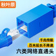 秋葉原（CHOSEAL）網(wǎng)線對接頭 千兆網(wǎng)絡(luò)延長連接器 RJ45網(wǎng)口直通水晶頭雙通頭轉(zhuǎn)接 5/6/7類網(wǎng)線通用接口 1個 QS9077