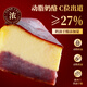 俏儂 芋泥巴斯克芝士蛋糕300g（150g*2盒）烘焙糕點(diǎn)西式甜點(diǎn)下午茶