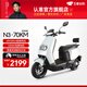五星鉆豹電動車60V20AH電動摩托車外賣電瓶車1200W大功率新款牛系電摩 N3 夢幻冰晶綠/鋼琴黑/合金白