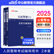 中公教育2025人民警察國(guó)省考公安基礎(chǔ)知識(shí)考試用書(shū)公安專業(yè)知識(shí)科目教材+歷年真題試卷 2本  國(guó)考國(guó)家公務(wù)員廣東安徽河南湖北湖南河北等省考公安崗?fù)ㄓ萌嗣窬焯鼐z警輔警協(xié)警協(xié)管員司法警察文職等