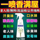寶薇泉去除尿騷味老人房間去除異味臥室煙味衛(wèi)生間除臭劑空氣清新劑噴霧 500ml除臭劑