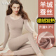 如鉆德絨保暖內(nèi)衣女加絨加厚羊毛蠶絲發(fā)熱女士保暖內(nèi)衣秋衣秋褲套裝 卡其【羊毛+蠶絲】 M 【90-115斤】