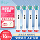 或護理 適配博朗歐樂(lè )b/oralB電動(dòng)牙刷頭比適用D10/D12/D16/D20/P2000通用替換清潔型刷頭 EB17-X【標準清潔型】 4支