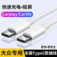 軒邑適用大眾速騰車(chē)載雙頭type-C數據線(xiàn)途岳ID3充電線(xiàn)途觀(guān)L邁騰豐田探歌連接線(xiàn)奧迪Carlife投屏線(xiàn)