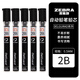 ZEBRA日本斑馬鉛芯自動(dòng)鉛筆芯替芯P-LD10黑色石墨 不易斷活動(dòng)鉛芯 0.5 2B【5盒】
