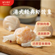 金鼎軒港式經(jīng)典蝦餃皇180g 6只裝 兒童早餐 早茶點心 門店同款