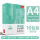 互信70克A4紙一包500張加厚復印紙整箱批發(fā)打印紙70g辦公用紙包郵白紙學(xué)生用A4草稿紙不卡紙廠(chǎng)家直銷(xiāo) 【新款10包】A4/70g/4500張