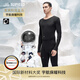SUPIELD素湃氣凝膠冬季加厚防寒保暖內衣套裝男抗菌女打底高彈抗靜電W501 5系加厚款【男款】曜石黑 XL