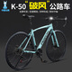 飛鴿（FLYING PIGEON）公路車(chē)自行車(chē)男女學(xué)生成人跑車(chē)變速公路賽單車(chē)競速賽車(chē)可改實(shí)心胎 青色/30刀/輻條輪 700C 21速高配