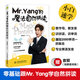 正版 Mr. Yang的魔法自然拼讀 英語導師楊家成 零基礎+28節(jié)干貨課+小白必學100黃金法則 自然拼讀法英語教材 英語音標發(fā)音教材