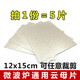 微波爐云母片 耐高溫 適用格蘭仕美的微波爐配件 拍1份=5片